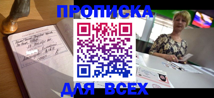 временная регистрация госуслуги в Оленегорске