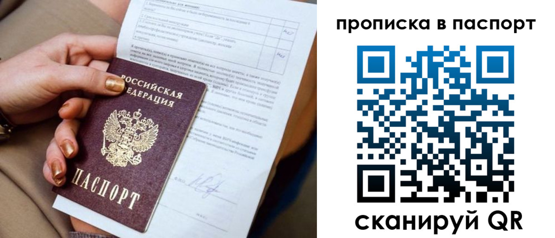 временная прописка в Оленегорске