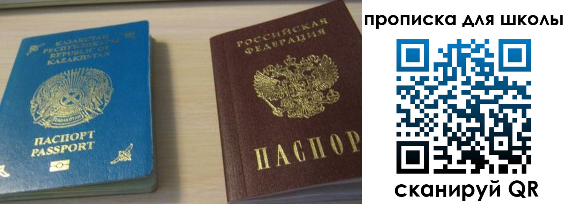 временная регистрация для всех в Оленегорске