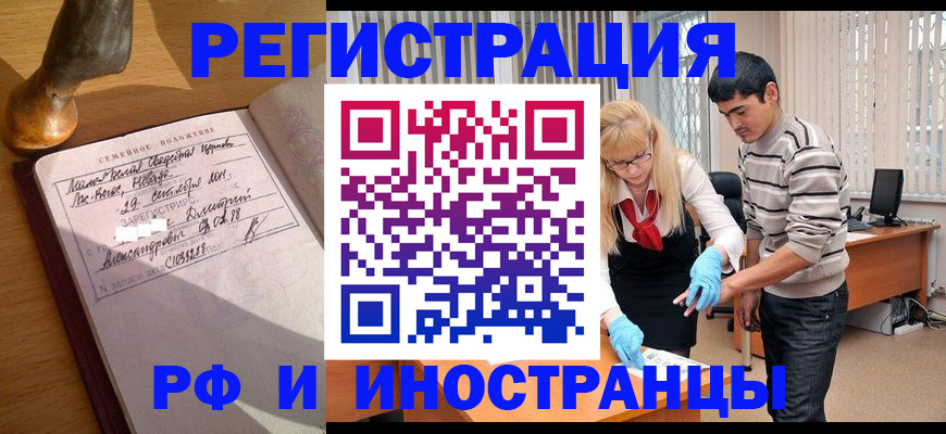 регистрация в Оленегорске