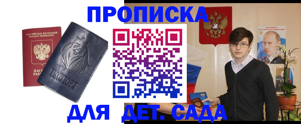 прописка для кредита в Оленегорске