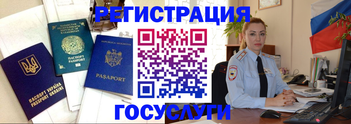 прописка иностранных граждан в Оленегорске