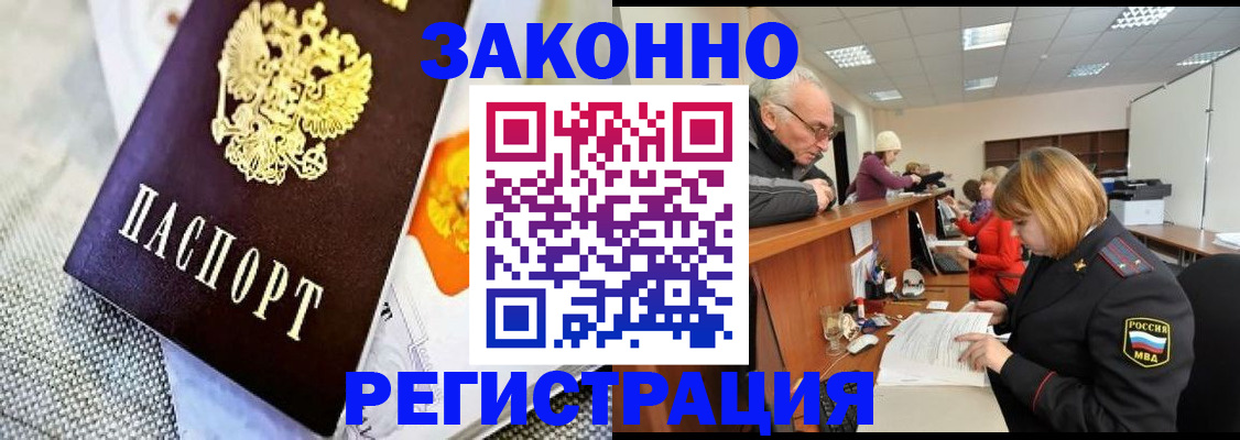 временная регистрация госуслуги в Оленегорске