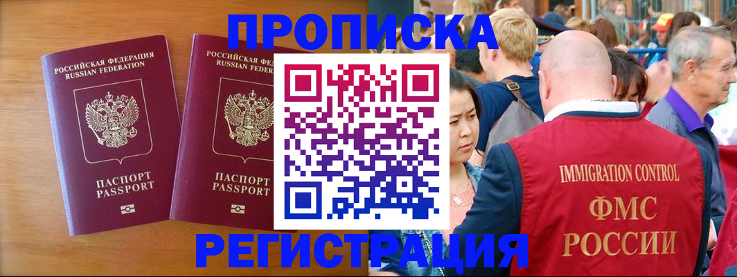 временная регистрация гарантия в Оленегорске